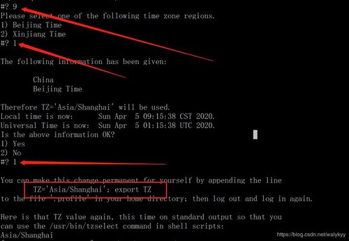 linux修改时区为上海