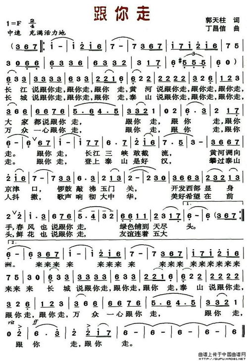 吉他你莫走歌谱简谱