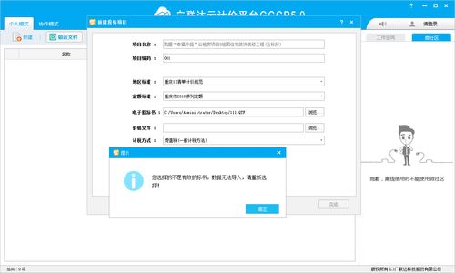 GBQ5文件怎么打开