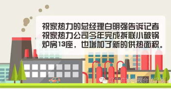 沈阳供暖期什么时候开始啥时结束