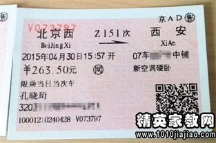 网上购火车票怎么取票上车吗