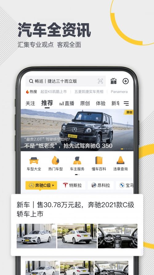 懂车帝官网网页版