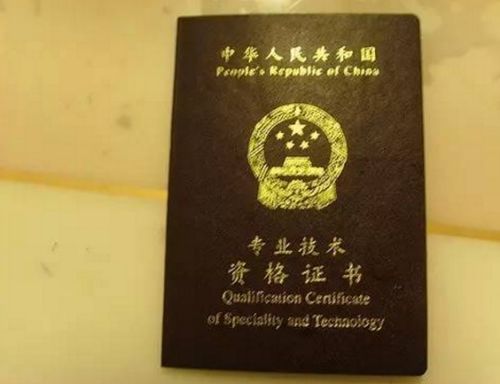 中级职称考试2022年报名条件