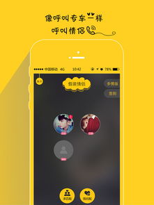 附近交友软件是不是真的