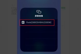 OPPO如何把手机投影到电脑
