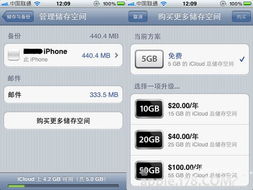 icloud云备份无法完成上次备份