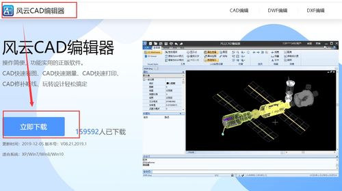 风云cad制图初学入门教程