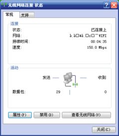 为什么wifi连接不上密码是对的