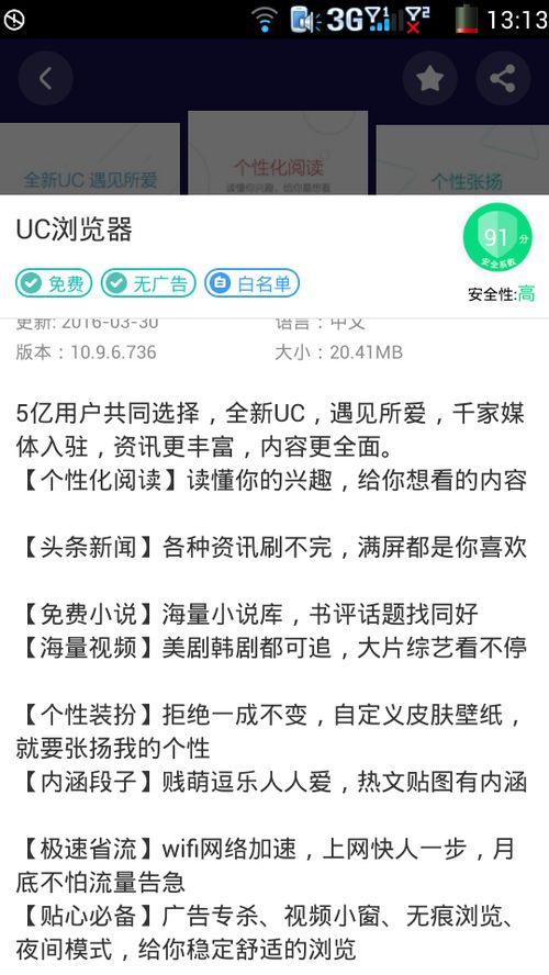 手机通讯录白名单什么意思