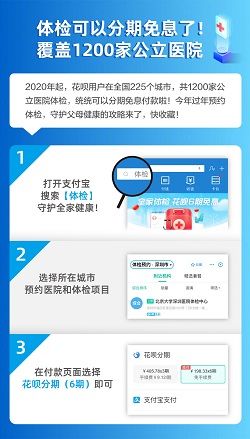 花呗分期免息真的没有利息吗