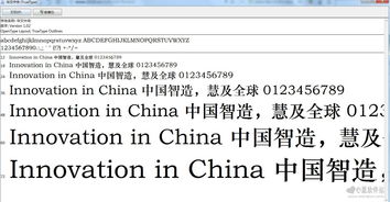 华文中宋这个字体找不到怎么办