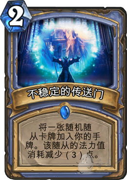 稳定传送门符文顺序