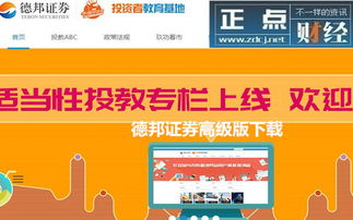 德邦官网首页登录