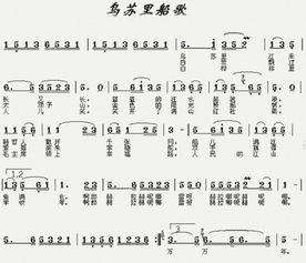 乌苏里船歌简谱完整版