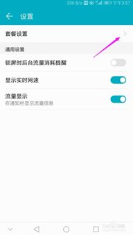 苹果手机限速怎么解除