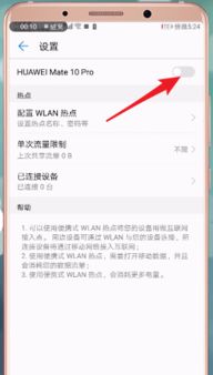 热点怎么开启