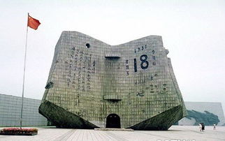 九一八事变是哪一年结束的时间
