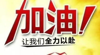 祝福高考金榜题名的祝福语