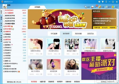 新浪聊天室什么时候有的