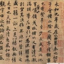 书法四体:正草隶篆怎么读?
