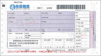 好用快递单打印软件