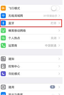 苹果怎么分享wifi密码给安卓
