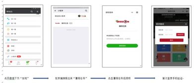 微信里的小程序在哪里找
