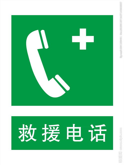 高速救援电话标志图片