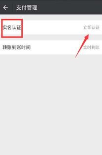 华为手机如何设置微信支付密码