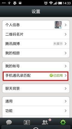 微信号可以修改手机号码吗