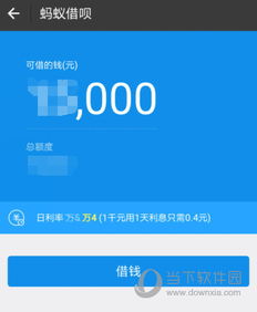 借呗怎么关闭功能