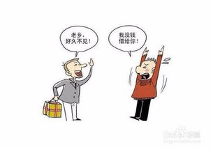 借钱怎么拒绝不尴尬