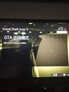 为啥gta5进不去线上模式