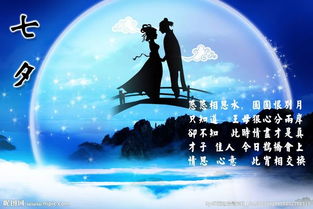 七夕来历简短