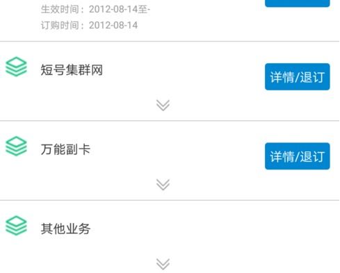 移动怎么申请副卡