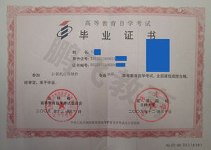 沈阳自考本科
