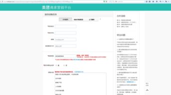 商家如何加入团购网合作
