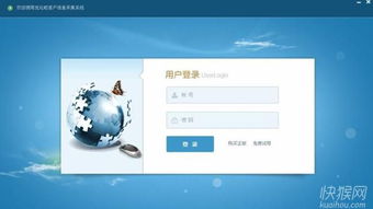资源采集信息网
