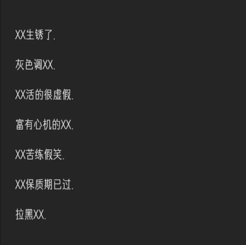 丧的网名女生