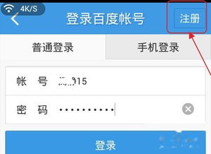 手机百度网盘怎么用磁力链下载