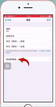 苹果手机手写键盘怎么调出来