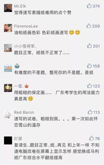 说一个人很上道是什么意思