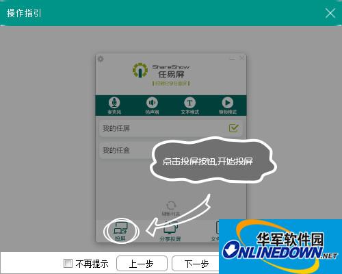 任易屏官网的下载安装