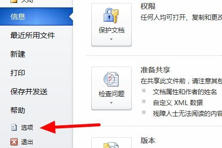 等宽两栏怎么设置栏宽7厘米