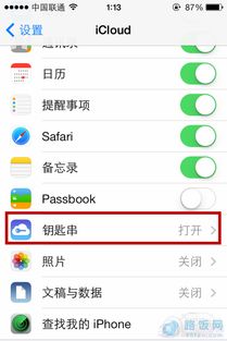 苹果自动填充密码怎么设置