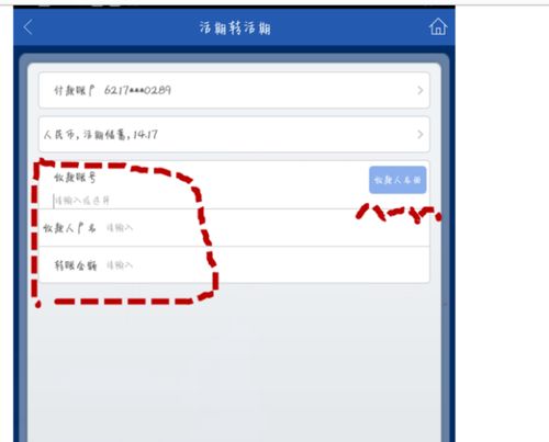 手机转账冲正怎么解决转账问题