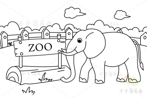 简单绘画动物园简笔画图片