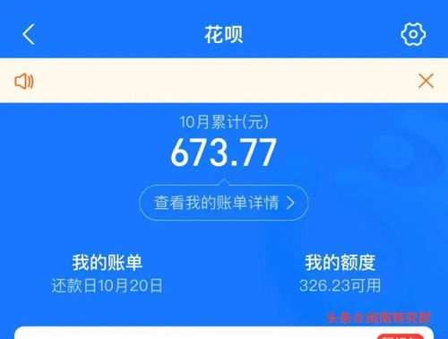 花呗额度怎么提升