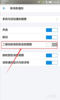 支付宝到账铃声生成器