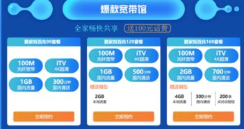 电信宽带送手机合约三年